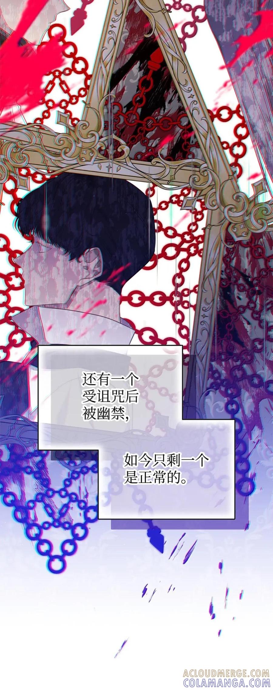 《虽然是魂穿游戏世界里女主的姐粉》69 爱的理由 第43页