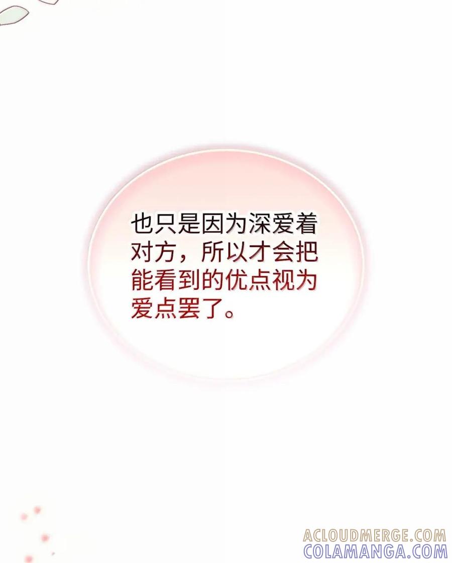 《虽然是魂穿游戏世界里女主的姐粉》69 爱的理由 第70页