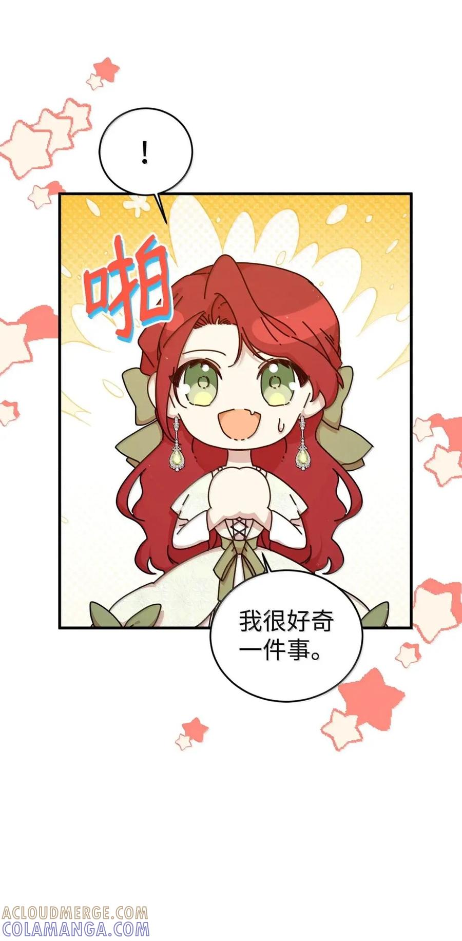 《虽然是魂穿游戏世界里女主的姐粉》69 爱的理由 第52页