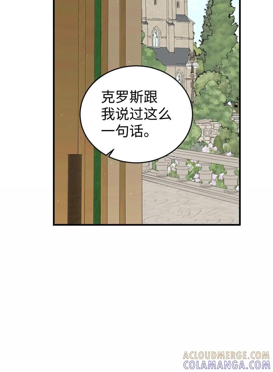 《虽然是魂穿游戏世界里女主的姐粉》69 爱的理由 第64页