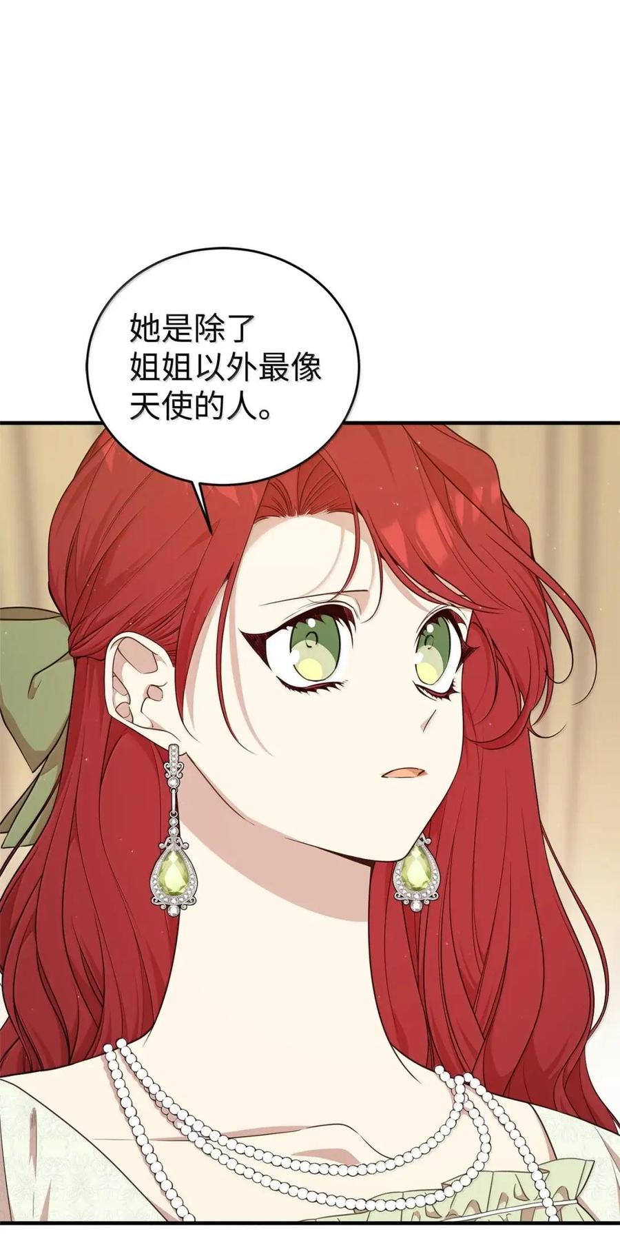 《虽然是魂穿游戏世界里女主的姐粉》69 爱的理由 第32页