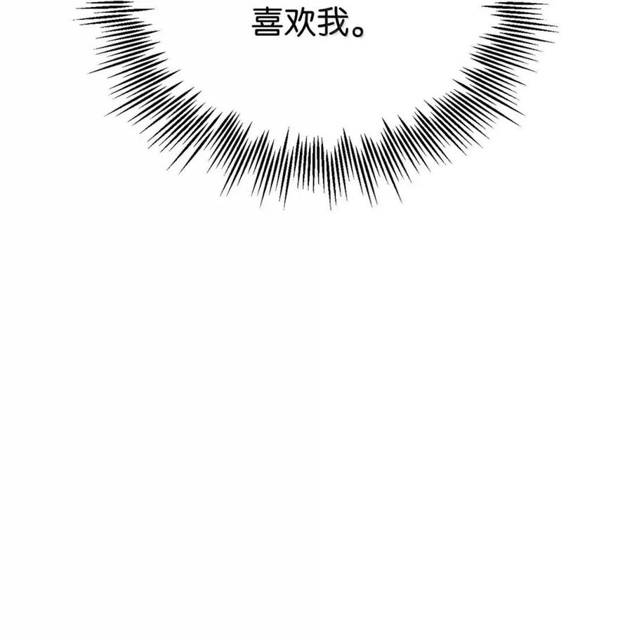 《虽然是魂穿游戏世界里女主的姐粉》69 爱的理由 第84页