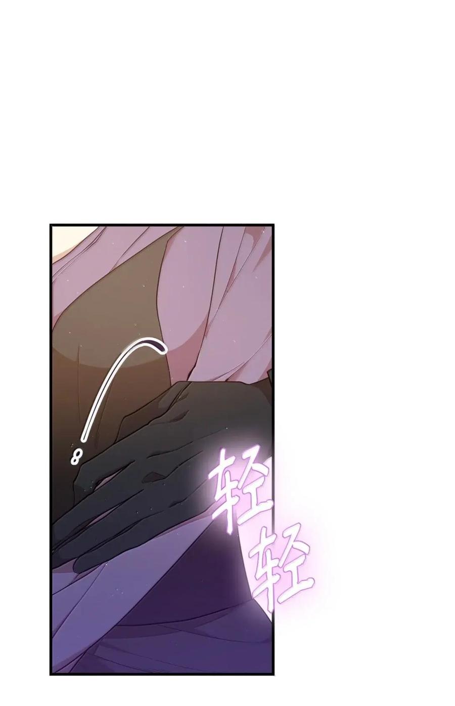 《虽然是魂穿游戏世界里女主的姐粉》69 爱的理由 第18页