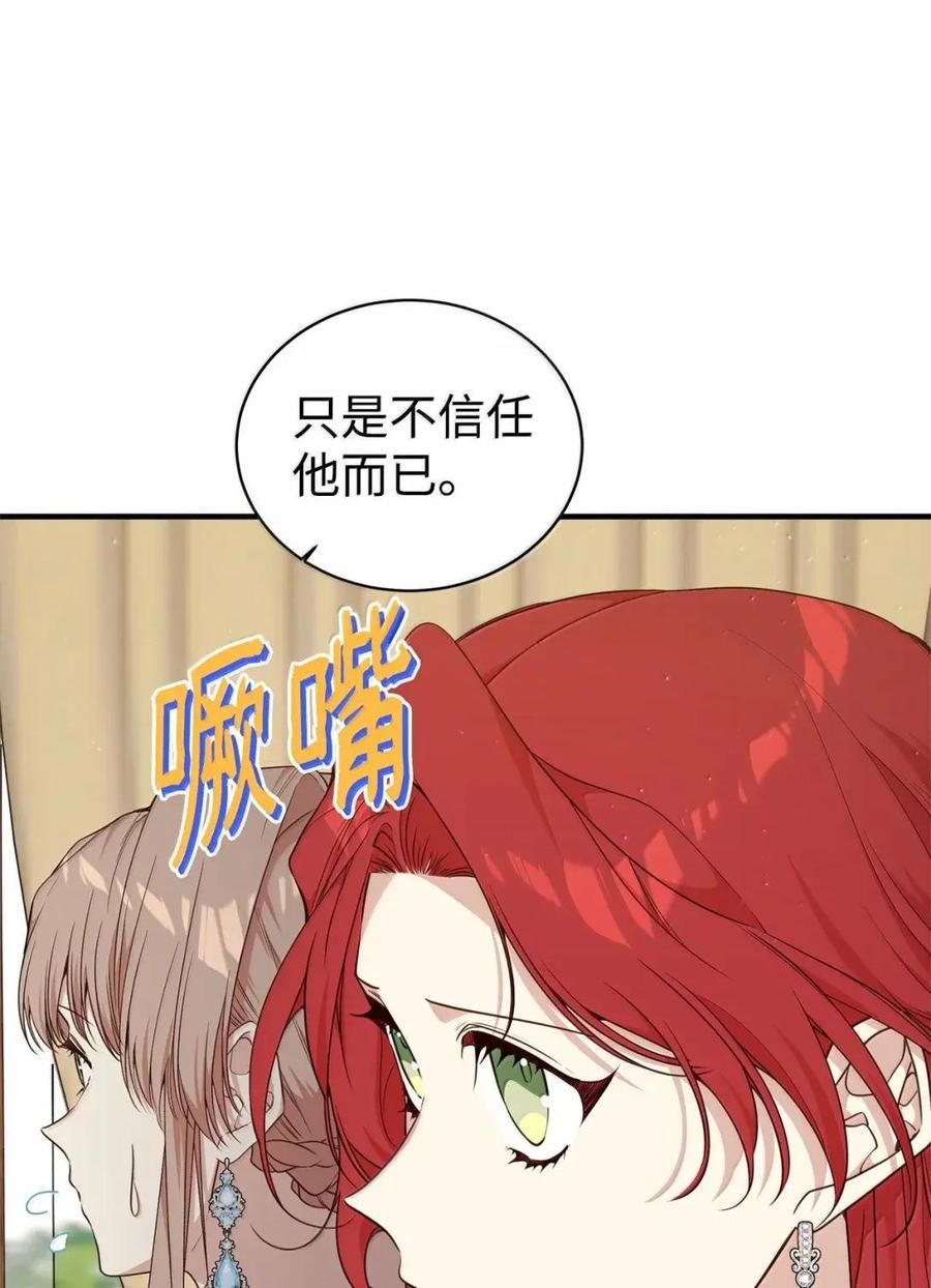 《虽然是魂穿游戏世界里女主的姐粉》69 爱的理由 第35页