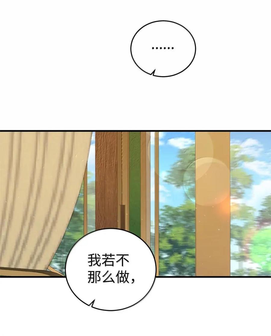 《虽然是魂穿游戏世界里女主的姐粉》69 爱的理由 第39页