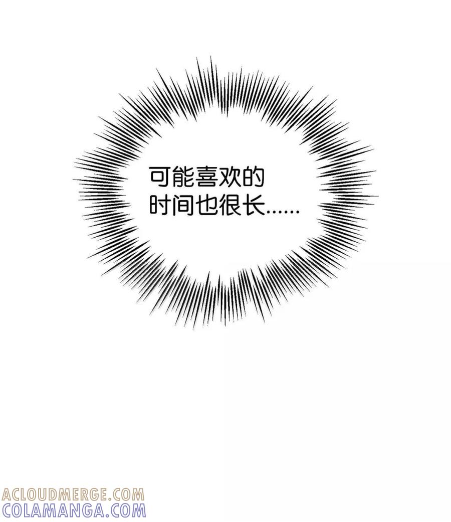 《虽然是魂穿游戏世界里女主的姐粉》69 爱的理由 第85页