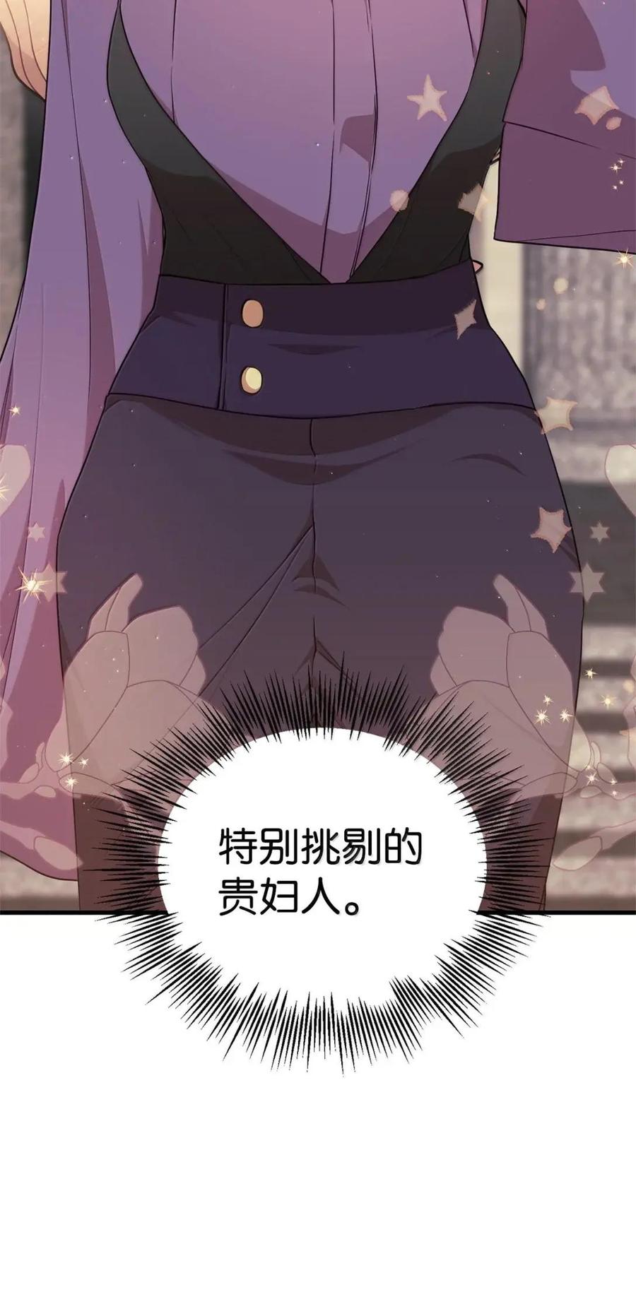 《虽然是魂穿游戏世界里女主的姐粉》69 爱的理由 第2页