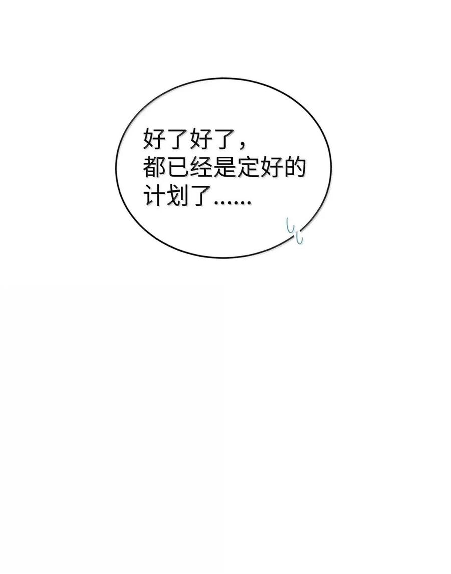 《虽然是魂穿游戏世界里女主的姐粉》69 爱的理由 第48页
