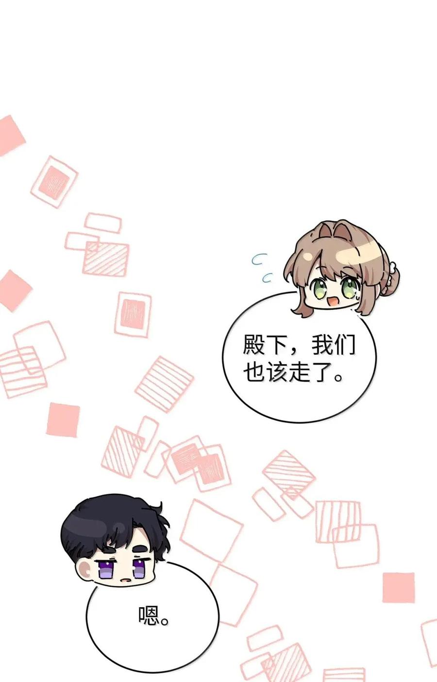 《虽然是魂穿游戏世界里女主的姐粉》69 爱的理由 第24页