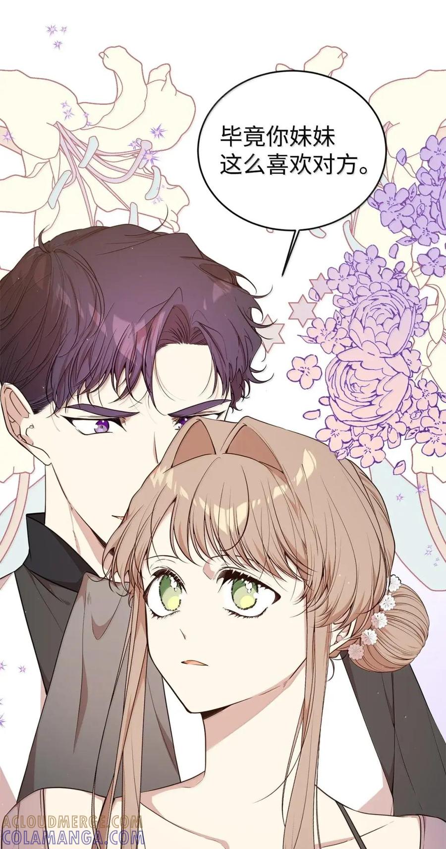 《虽然是魂穿游戏世界里女主的姐粉》69 爱的理由 第19页