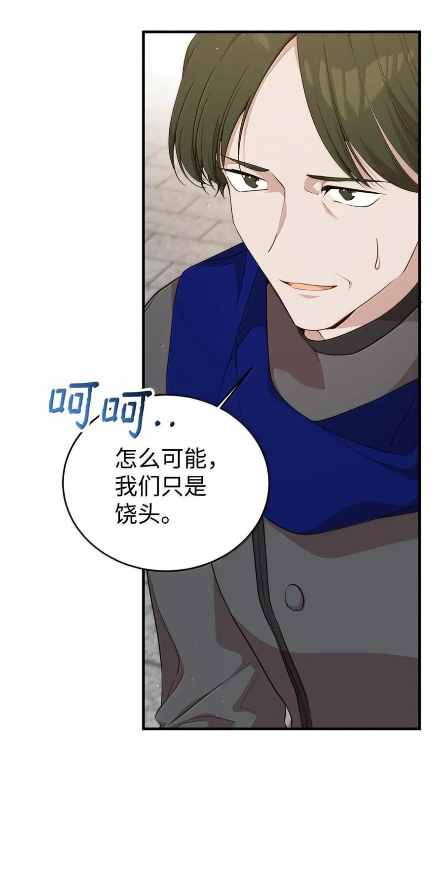 《虽然是魂穿游戏世界里女主的姐粉》69 爱的理由 第9页