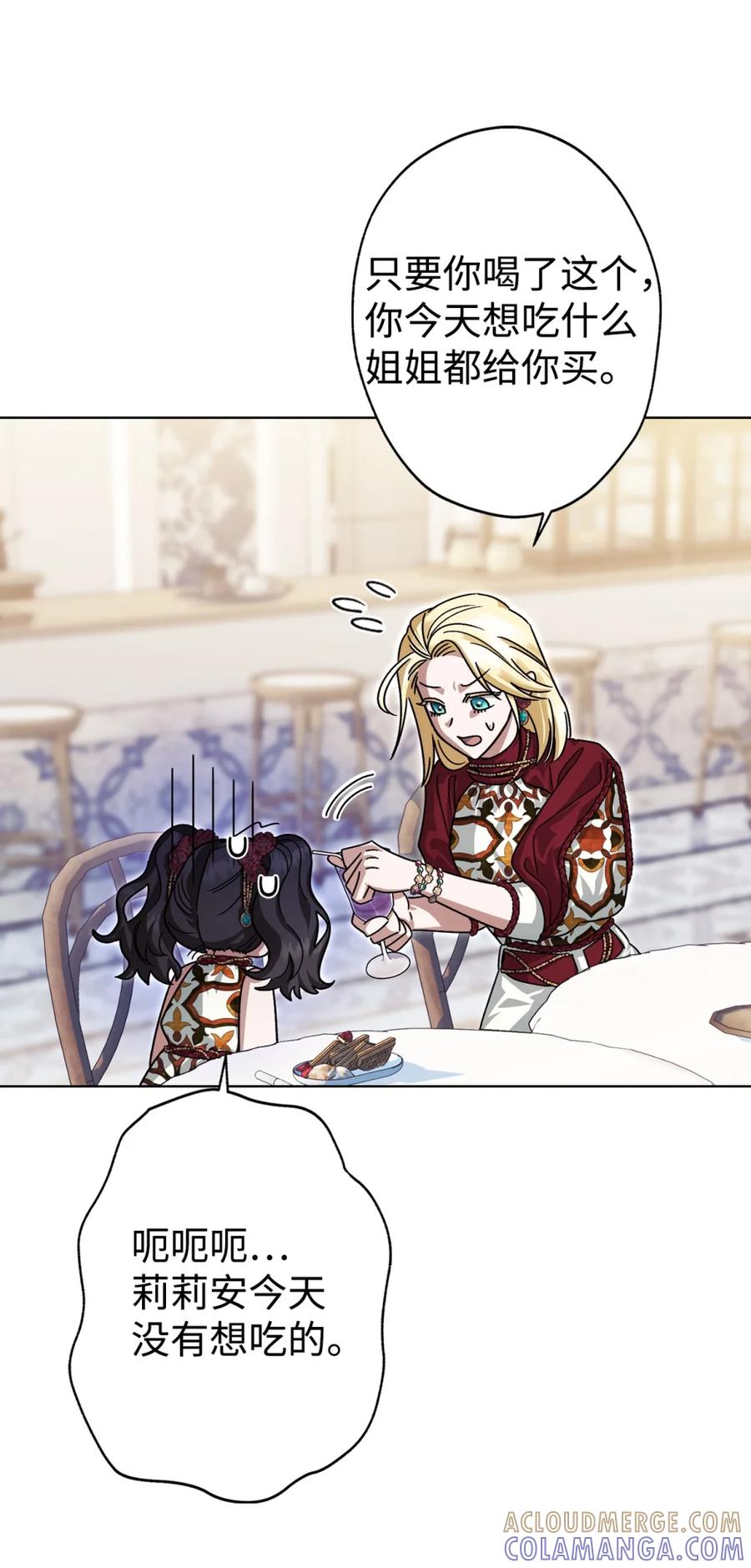 穿越成为暗黑系逆后宫小说男主们的小姨子 - 06 讨厌三姐 - 第61张图