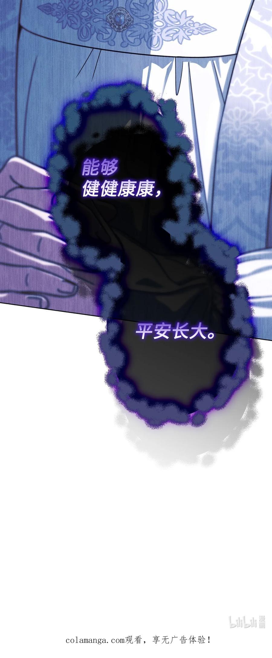 穿越成为暗黑系逆后宫小说男主们的小姨子 - 06 讨厌三姐 - 第131张图