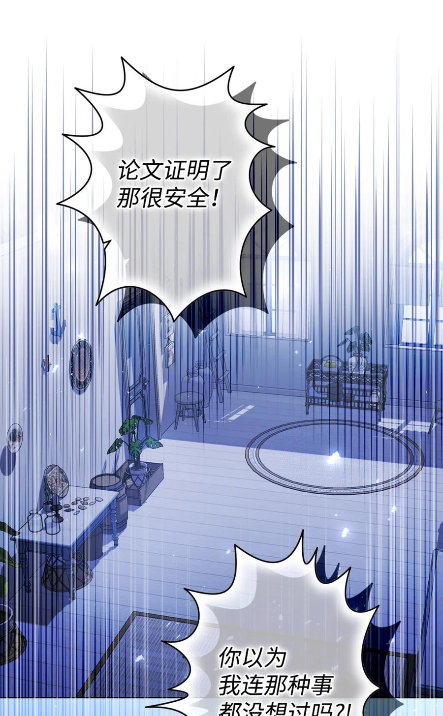 穿越成为暗黑系逆后宫小说男主们的小姨子 - 06 讨厌三姐 - 第8张图