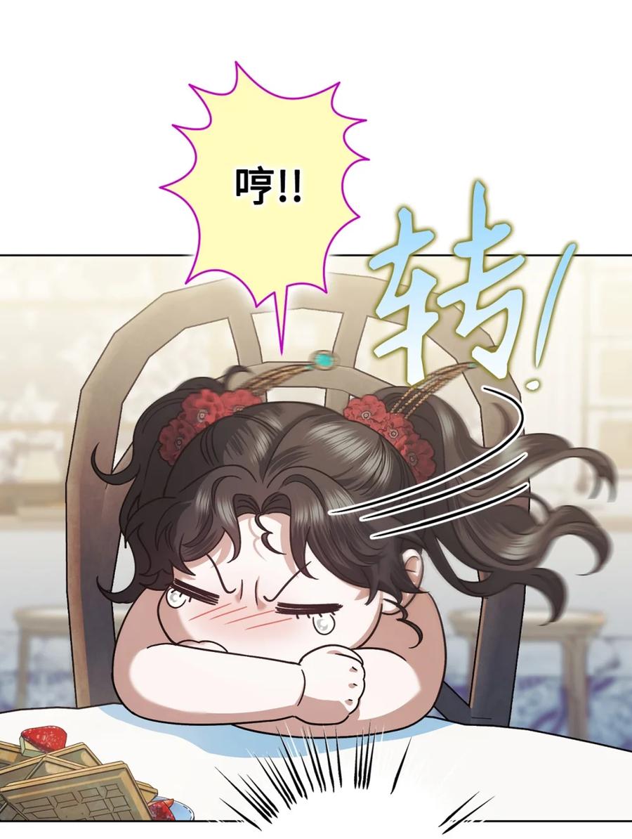 穿越成为暗黑系逆后宫小说男主们的小姨子 - 06 讨厌三姐 - 第90张图