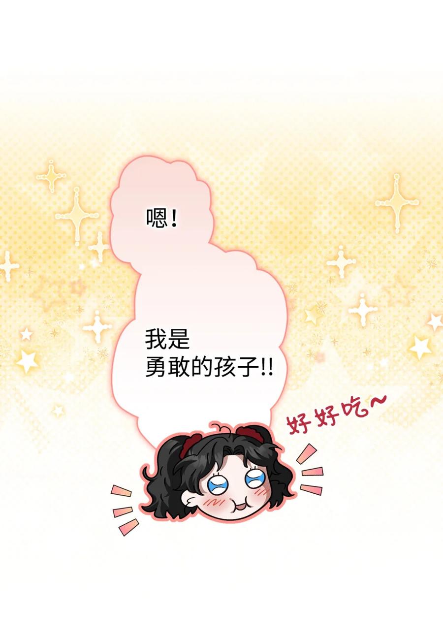 穿越成为暗黑系逆后宫小说男主们的小姨子 - 06 讨厌三姐 - 第116张图