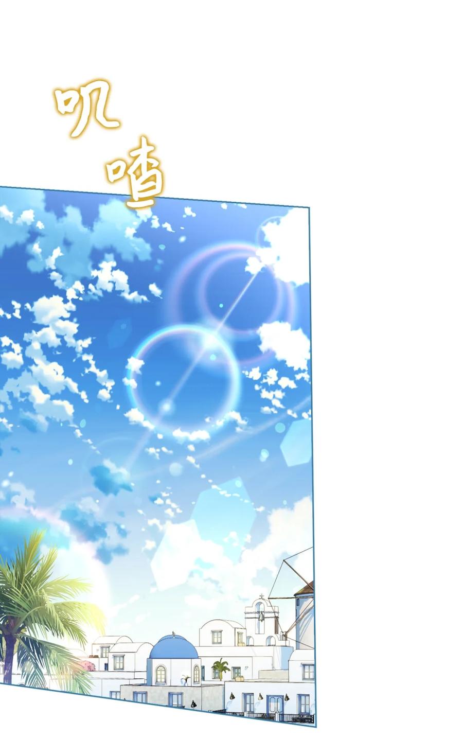 穿越成为暗黑系逆后宫小说男主们的小姨子 - 06 讨厌三姐 - 第22张图