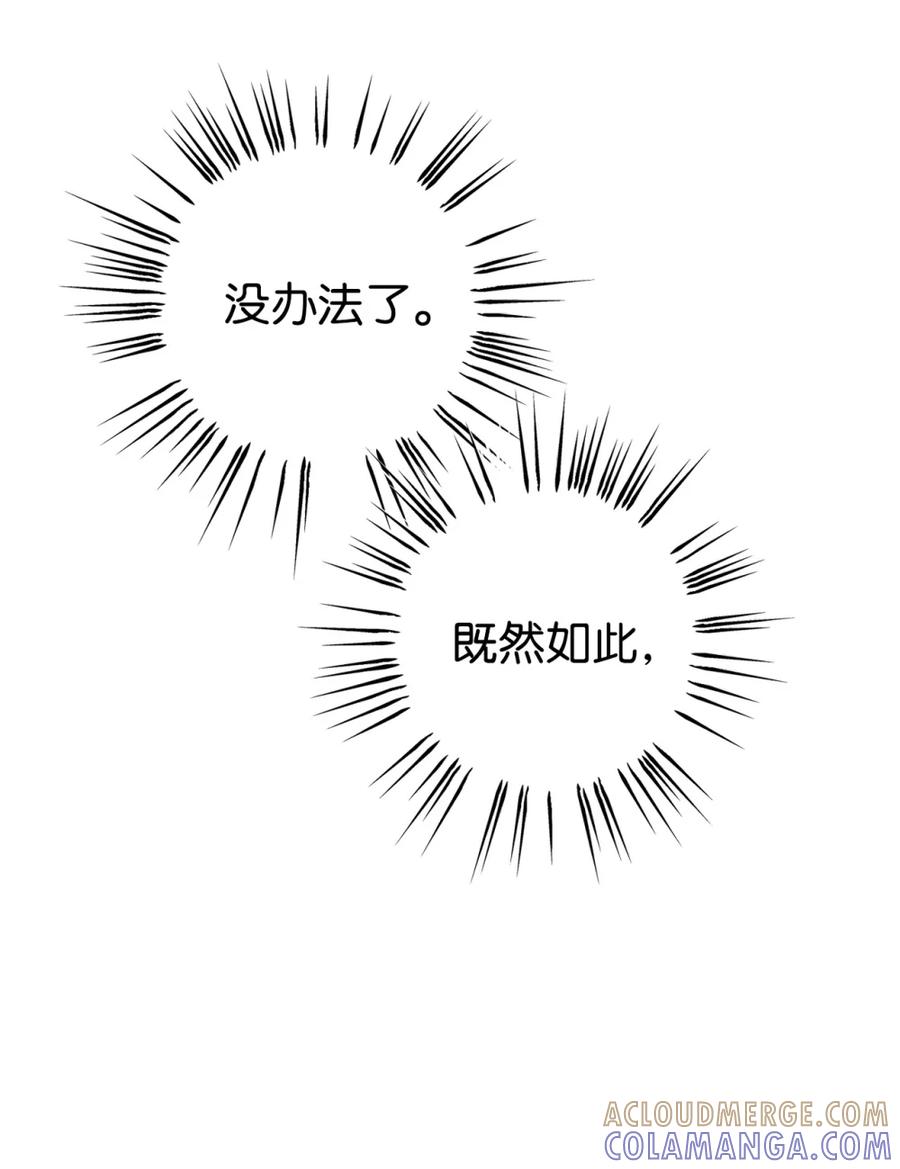 穿越成为暗黑系逆后宫小说男主们的小姨子 - 06 讨厌三姐 - 第45张图