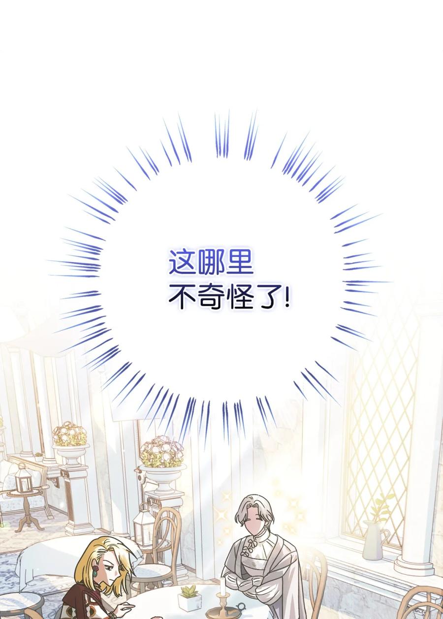 穿越成为暗黑系逆后宫小说男主们的小姨子 - 06 讨厌三姐 - 第52张图