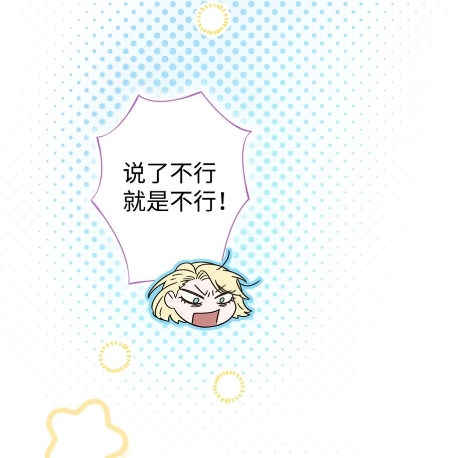 穿越成为暗黑系逆后宫小说男主们的小姨子 - 06 讨厌三姐 - 第30张图