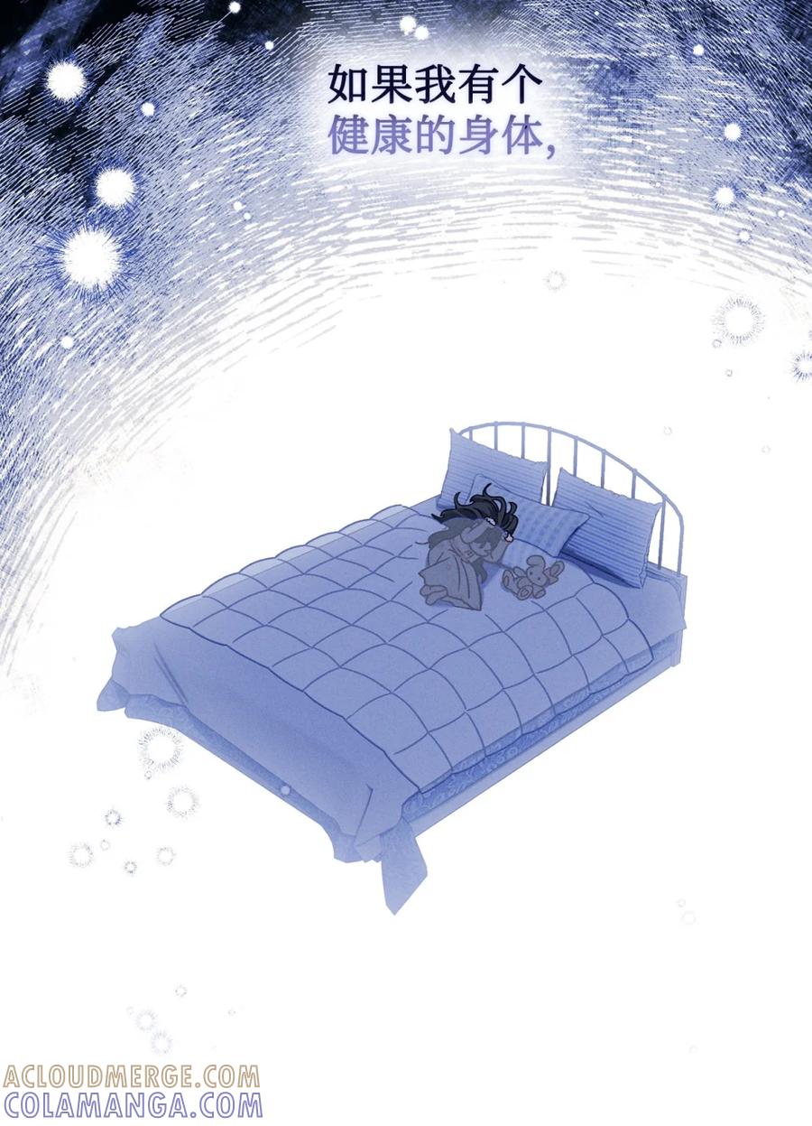 穿越成为暗黑系逆后宫小说男主们的小姨子 - 06 讨厌三姐 - 第13张图