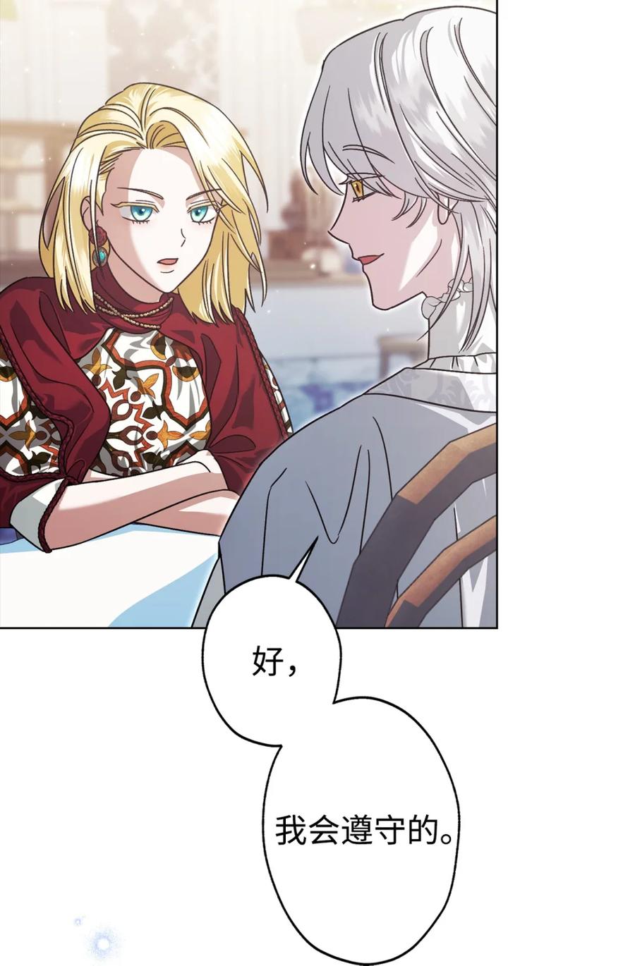 穿越成为暗黑系逆后宫小说男主们的小姨子 - 06 讨厌三姐 - 第123张图