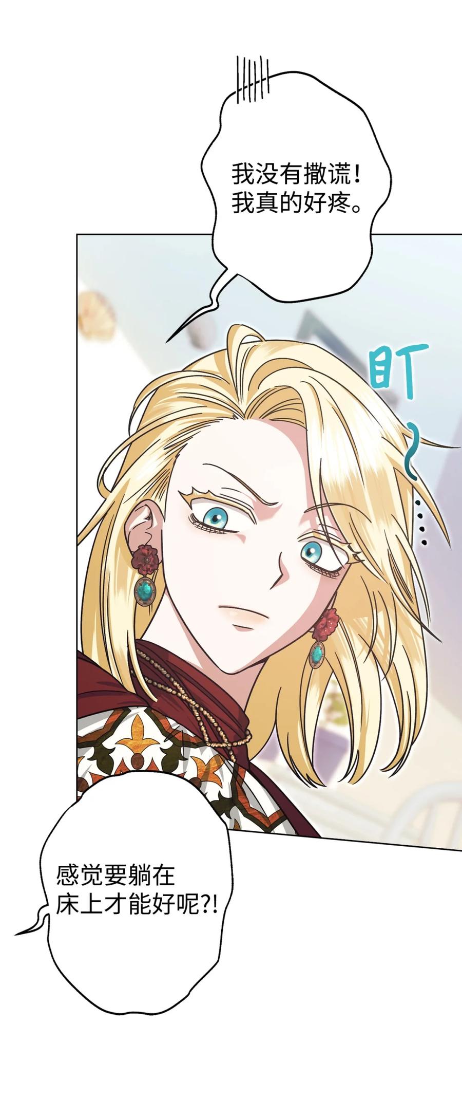 穿越成为暗黑系逆后宫小说男主们的小姨子 - 06 讨厌三姐 - 第39张图