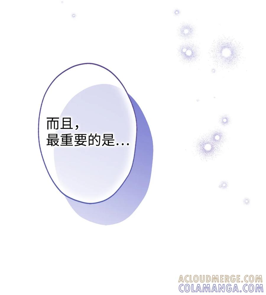 穿越成为暗黑系逆后宫小说男主们的小姨子 - 06 讨厌三姐 - 第125张图