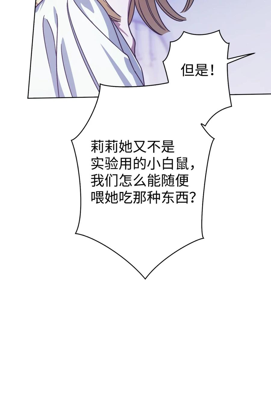 穿越成为暗黑系逆后宫小说男主们的小姨子 - 06 讨厌三姐 - 第7张图