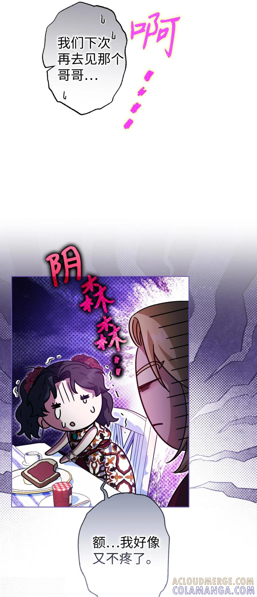 穿越成为暗黑系逆后宫小说男主们的小姨子 - 06 讨厌三姐 - 第41张图