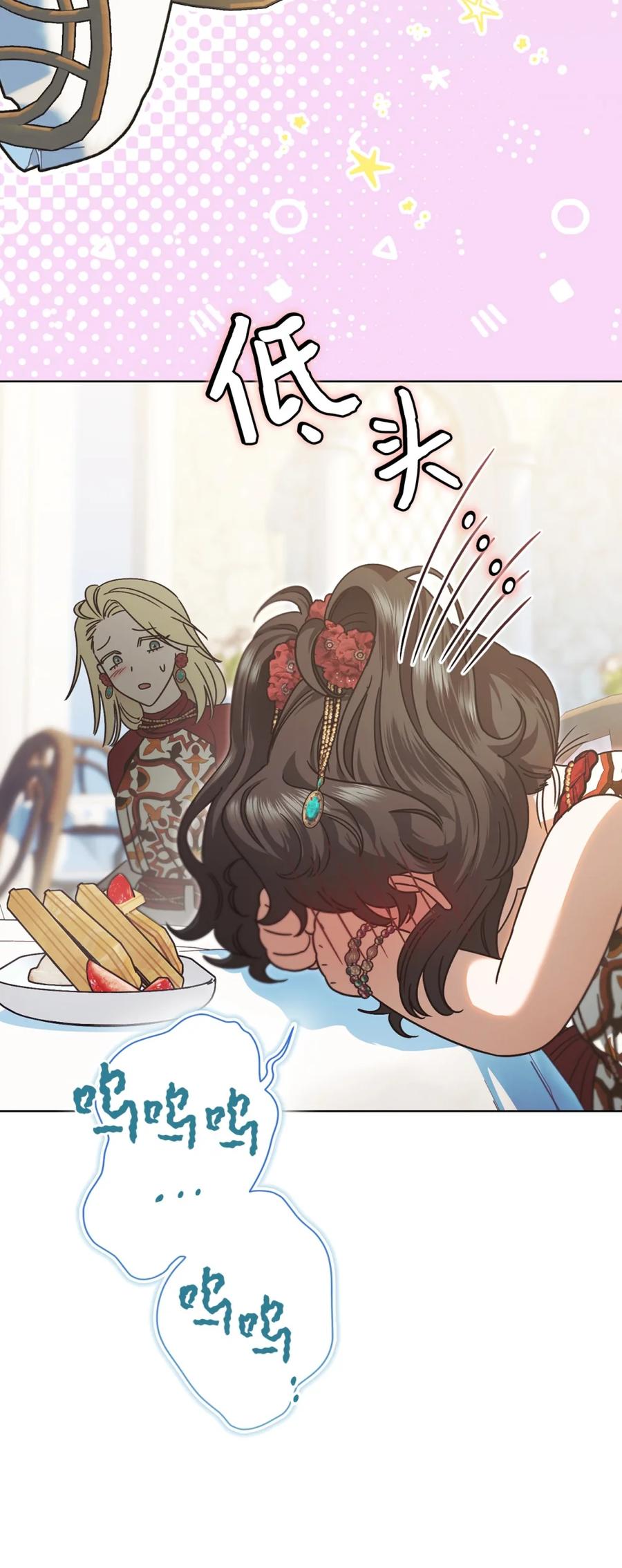 穿越成为暗黑系逆后宫小说男主们的小姨子 - 06 讨厌三姐 - 第84张图