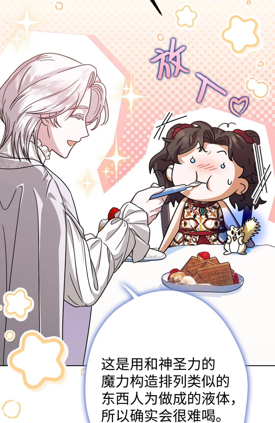 穿越成为暗黑系逆后宫小说男主们的小姨子 - 06 讨厌三姐 - 第114张图