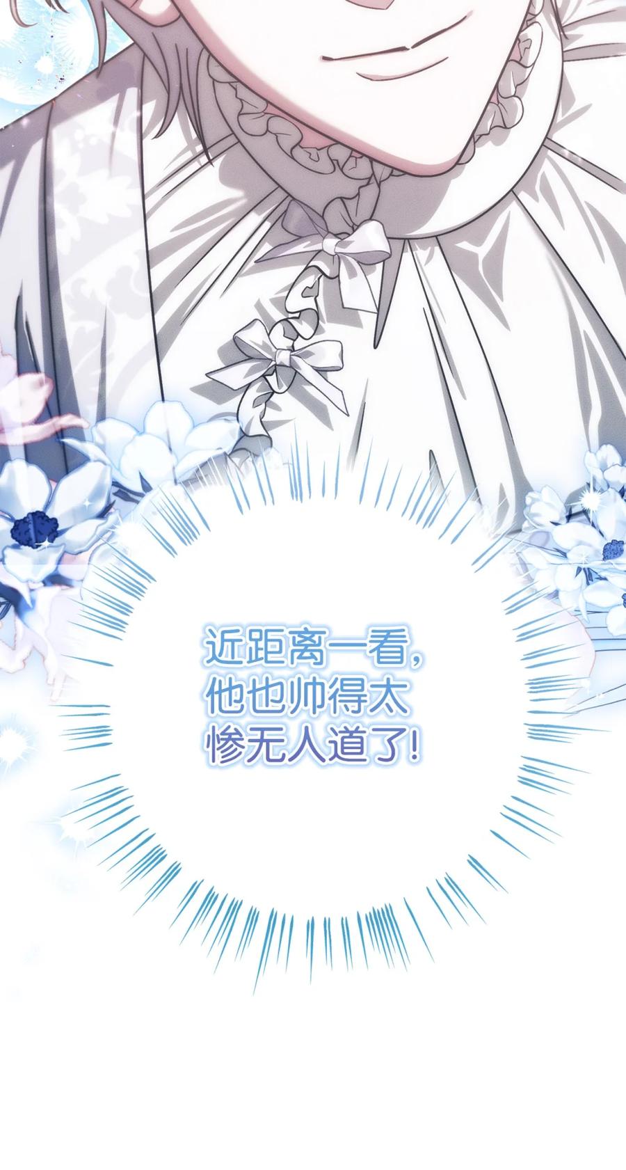 穿越成为暗黑系逆后宫小说男主们的小姨子 - 06 讨厌三姐 - 第98张图