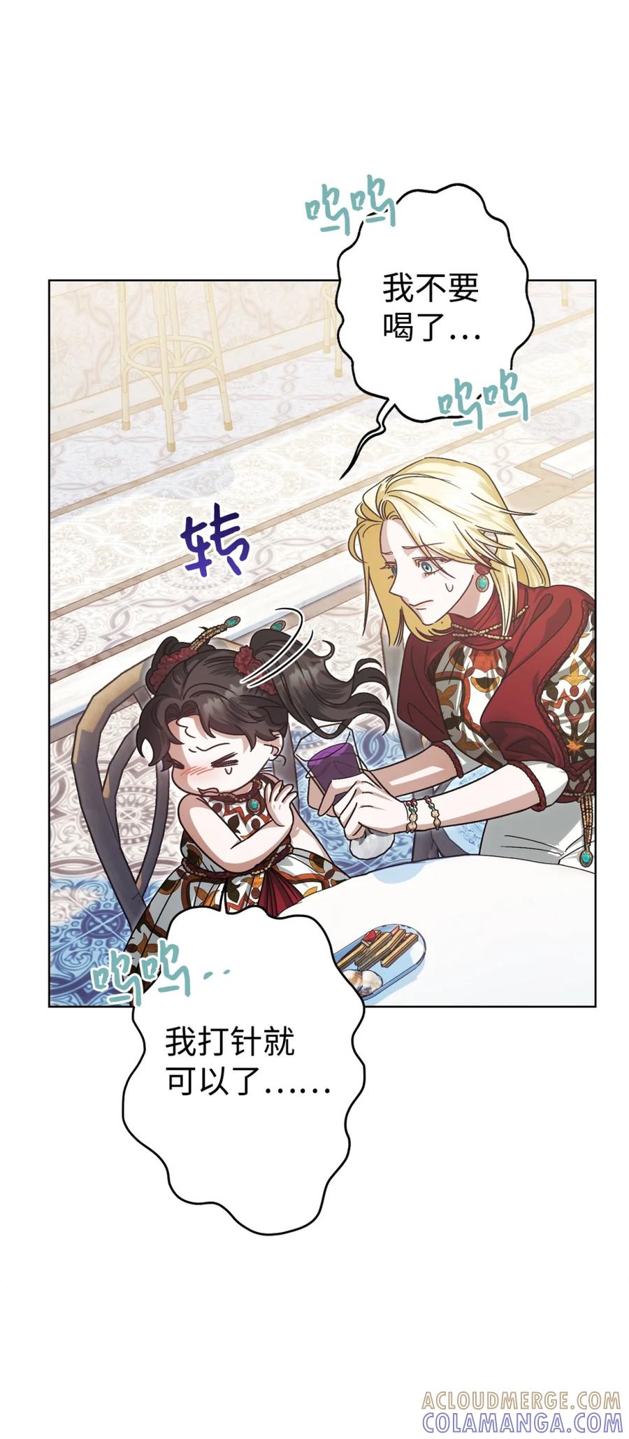 穿越成为暗黑系逆后宫小说男主们的小姨子 - 06 讨厌三姐 - 第77张图