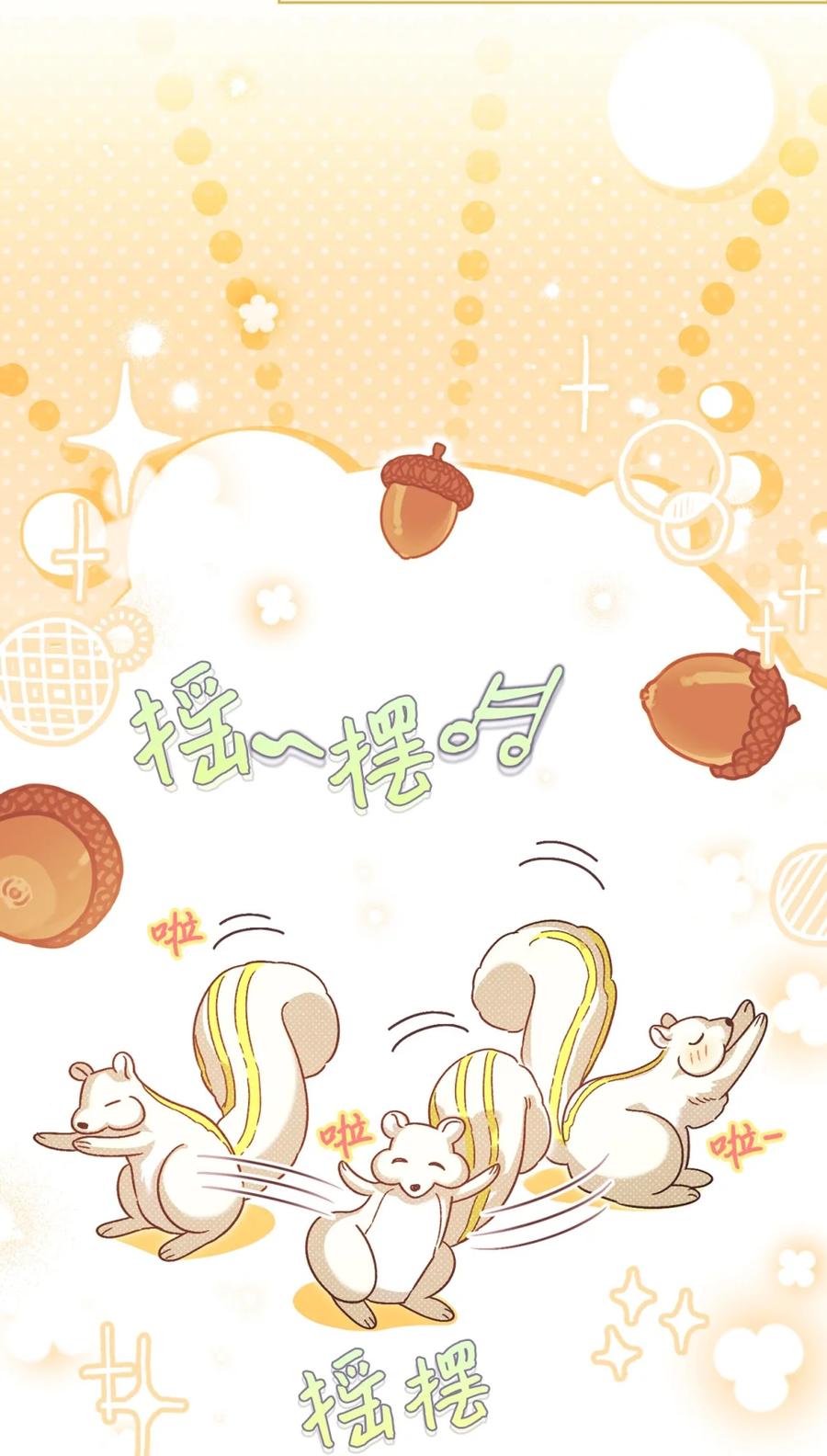 穿越成为暗黑系逆后宫小说男主们的小姨子 - 06 讨厌三姐 - 第107张图