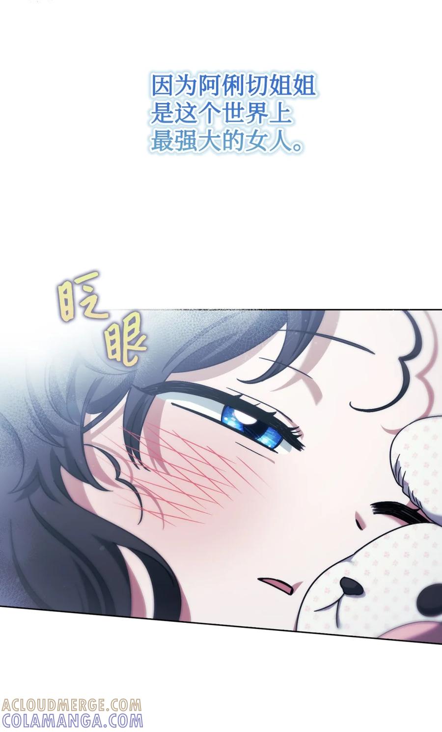 穿越成为暗黑系逆后宫小说男主们的小姨子 - 06 讨厌三姐 - 第17张图