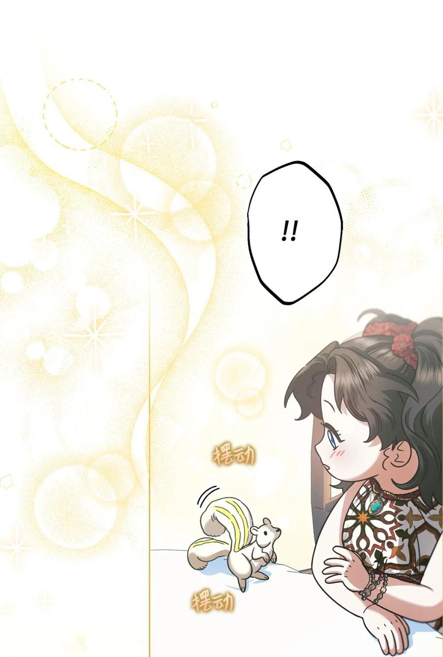 穿越成为暗黑系逆后宫小说男主们的小姨子 - 06 讨厌三姐 - 第106张图