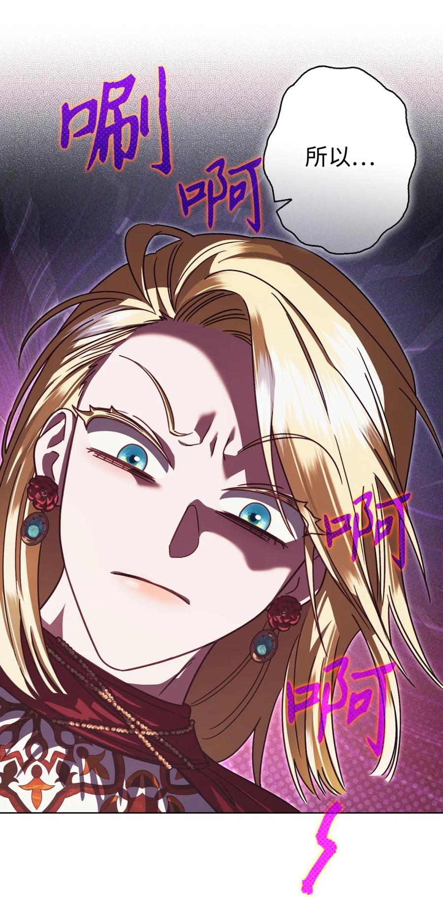 穿越成为暗黑系逆后宫小说男主们的小姨子 - 06 讨厌三姐 - 第40张图