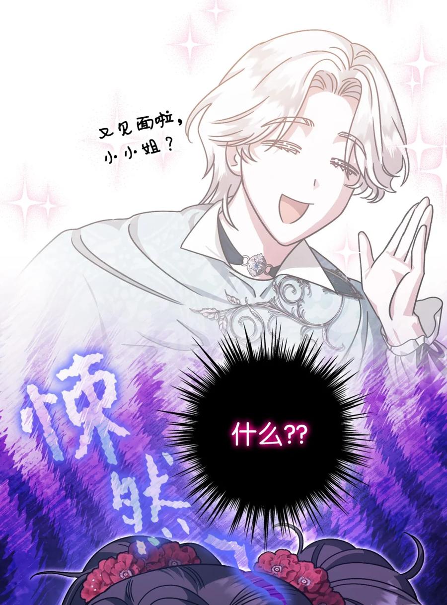 穿越成为暗黑系逆后宫小说男主们的小姨子 - 06 讨厌三姐 - 第35张图