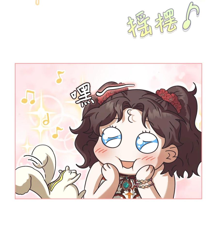 穿越成为暗黑系逆后宫小说男主们的小姨子 - 06 讨厌三姐 - 第108张图