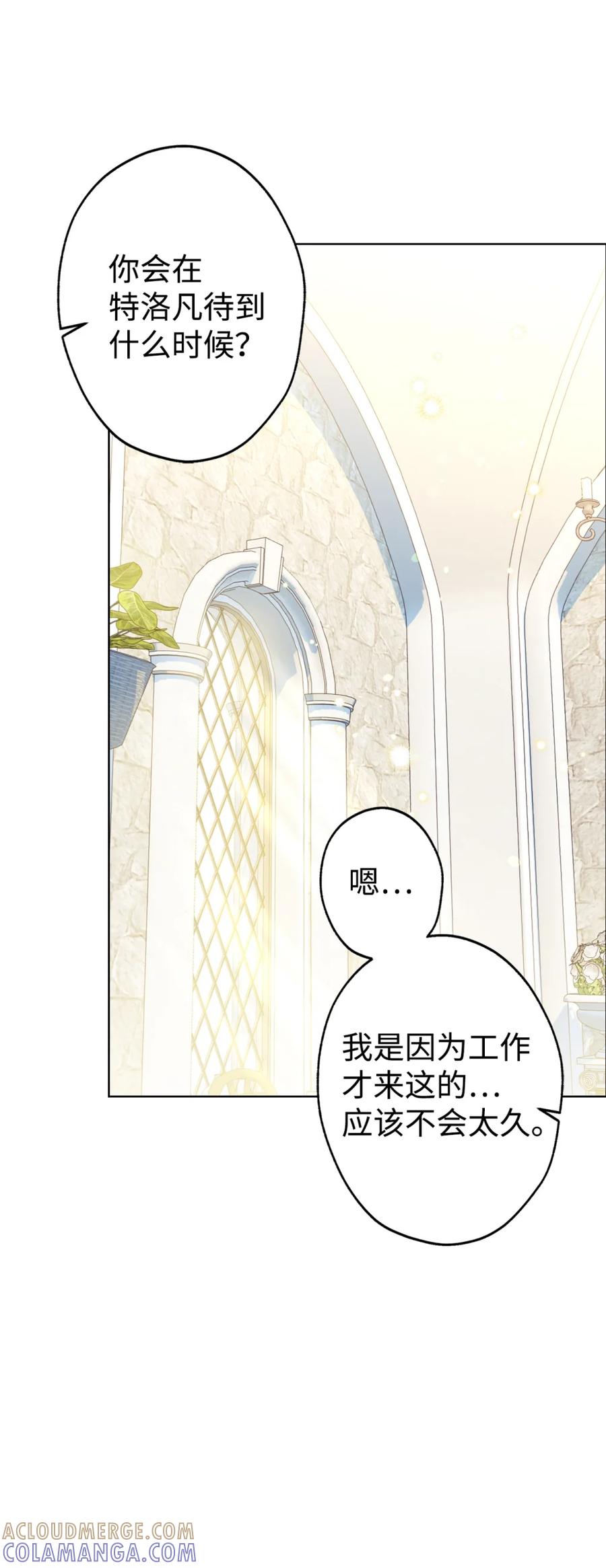 穿越成为暗黑系逆后宫小说男主们的小姨子 - 06 讨厌三姐 - 第121张图