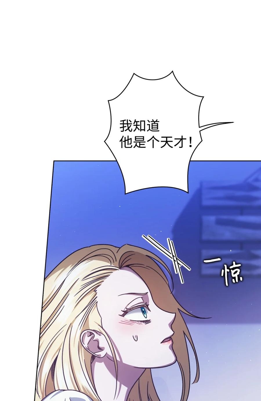 穿越成为暗黑系逆后宫小说男主们的小姨子 - 06 讨厌三姐 - 第6张图