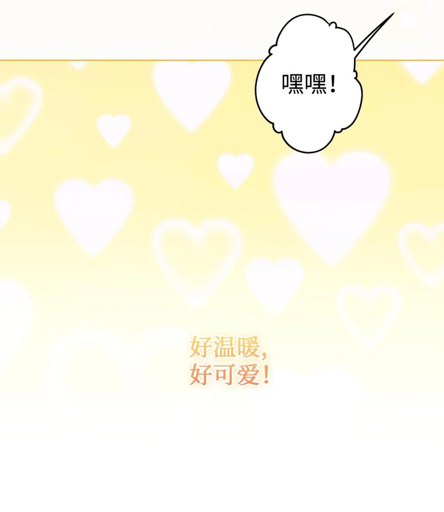 穿越成为暗黑系逆后宫小说男主们的小姨子 - 06 讨厌三姐 - 第110张图