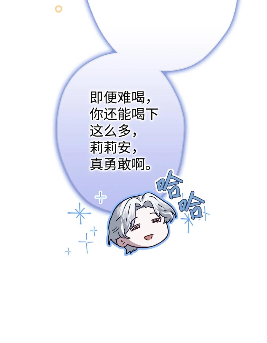 穿越成为暗黑系逆后宫小说男主们的小姨子 - 06 讨厌三姐 - 第115张图