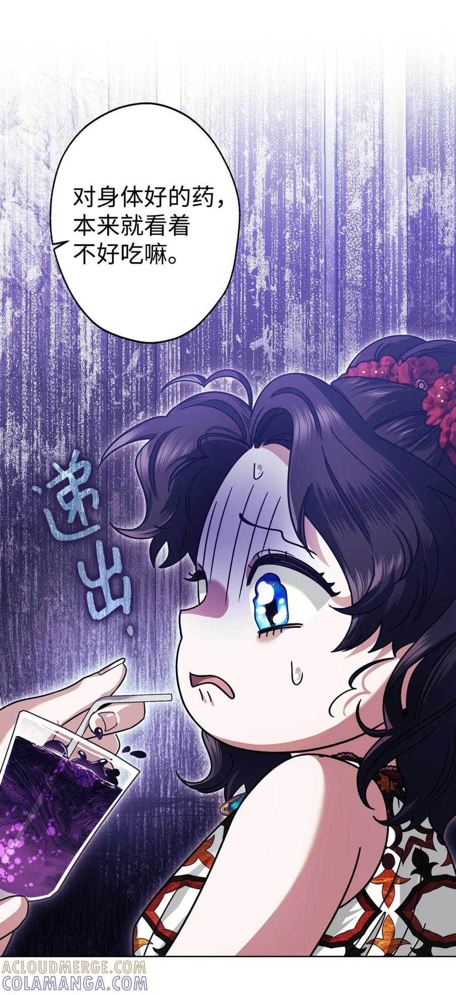 穿越成为暗黑系逆后宫小说男主们的小姨子 - 06 讨厌三姐 - 第57张图