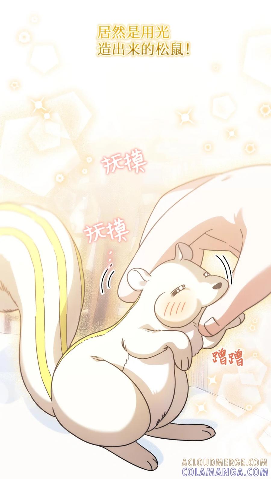 穿越成为暗黑系逆后宫小说男主们的小姨子 - 06 讨厌三姐 - 第109张图