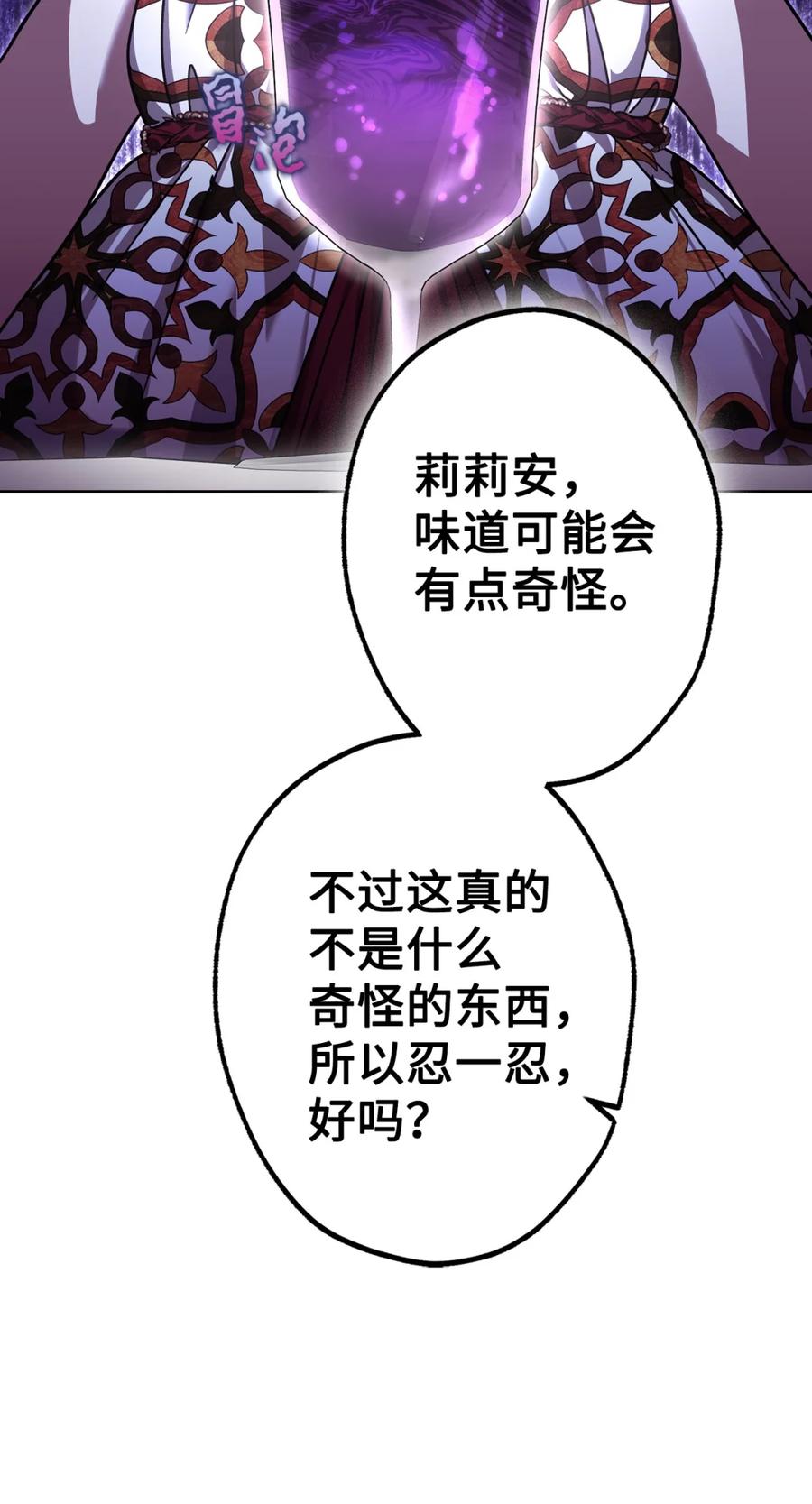 穿越成为暗黑系逆后宫小说男主们的小姨子 - 06 讨厌三姐 - 第51张图