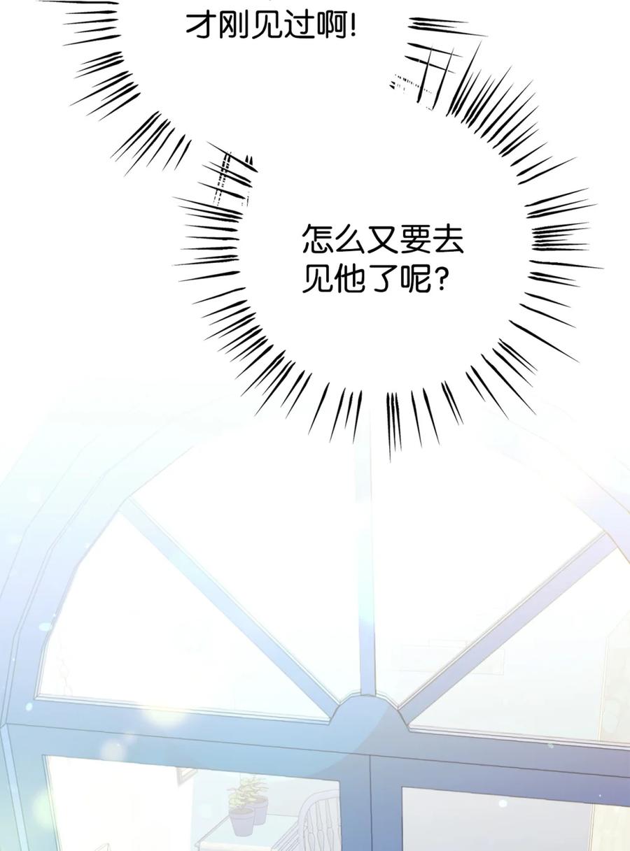 穿越成为暗黑系逆后宫小说男主们的小姨子 - 06 讨厌三姐 - 第43张图