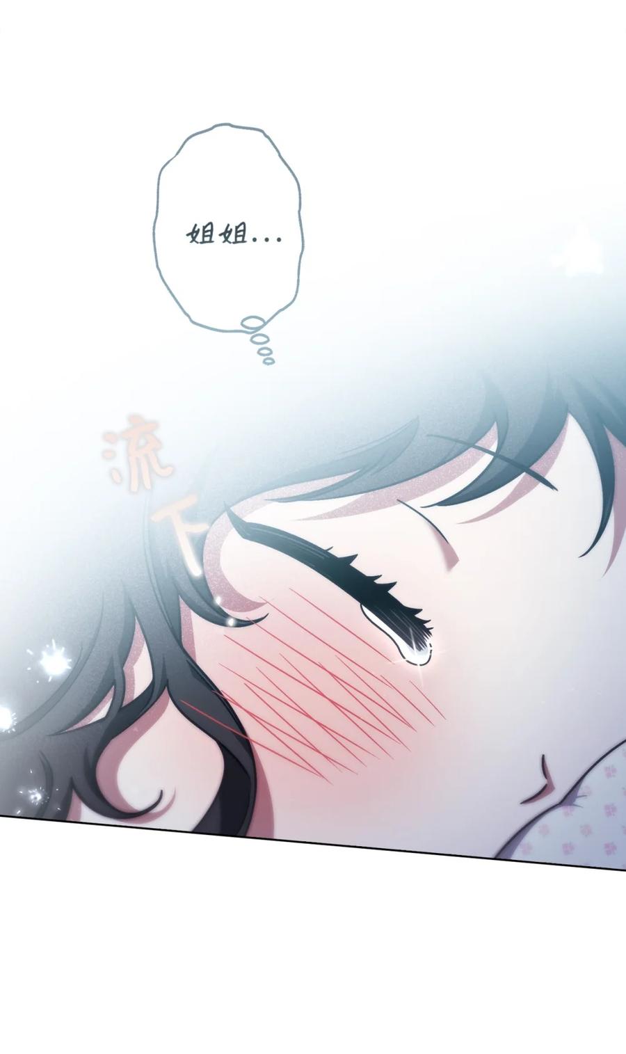 穿越成为暗黑系逆后宫小说男主们的小姨子 - 06 讨厌三姐 - 第18张图