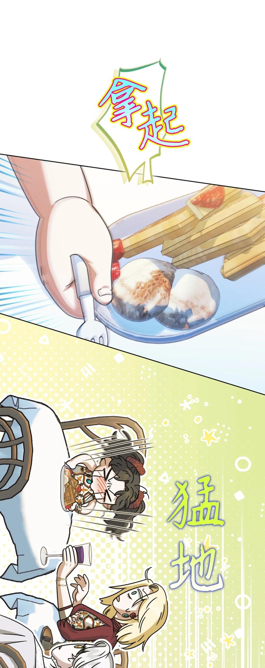 穿越成为暗黑系逆后宫小说男主们的小姨子 - 06 讨厌三姐 - 第82张图